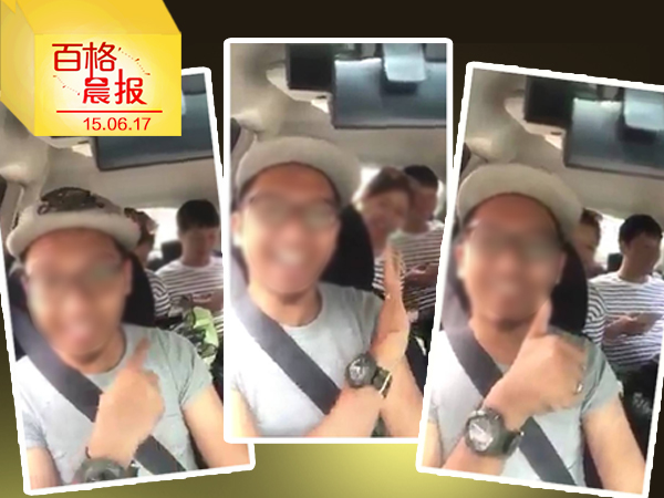 GrabCar司机用马来文羞辱中国游客
